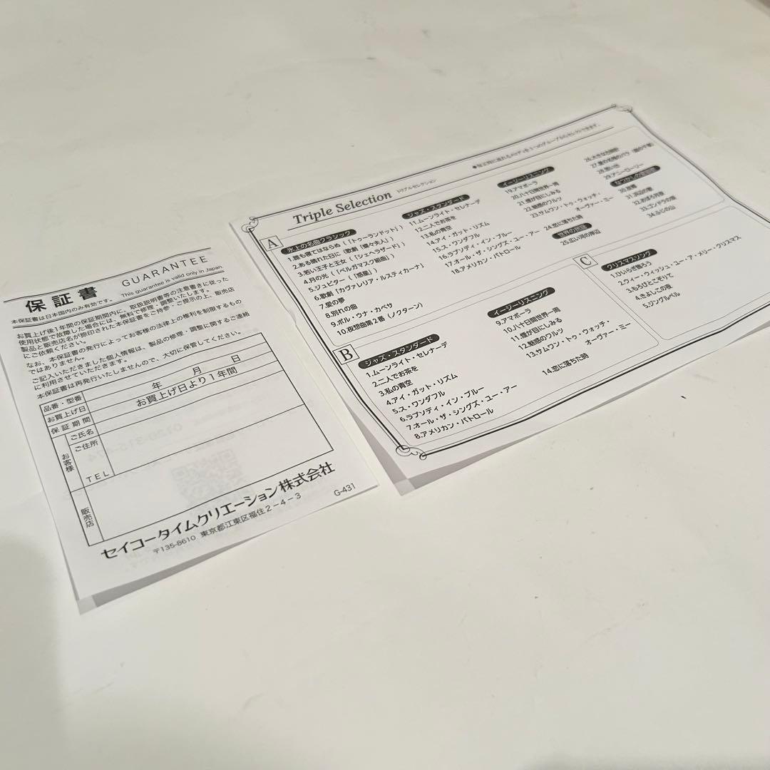 【未使用】SEIKO からくり時計 RE579B 電波時計