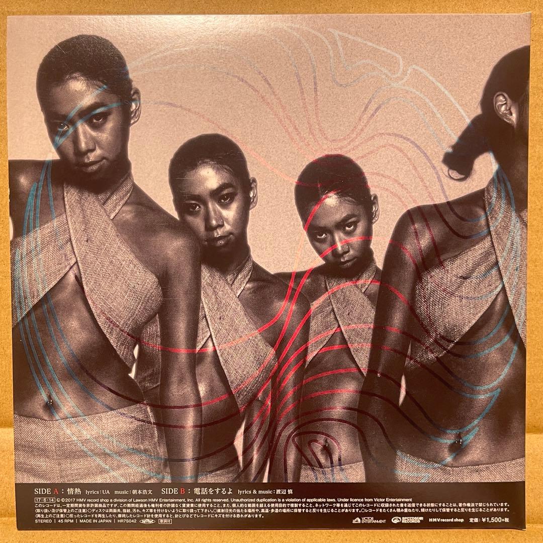 UA 情熱 7インチシングル