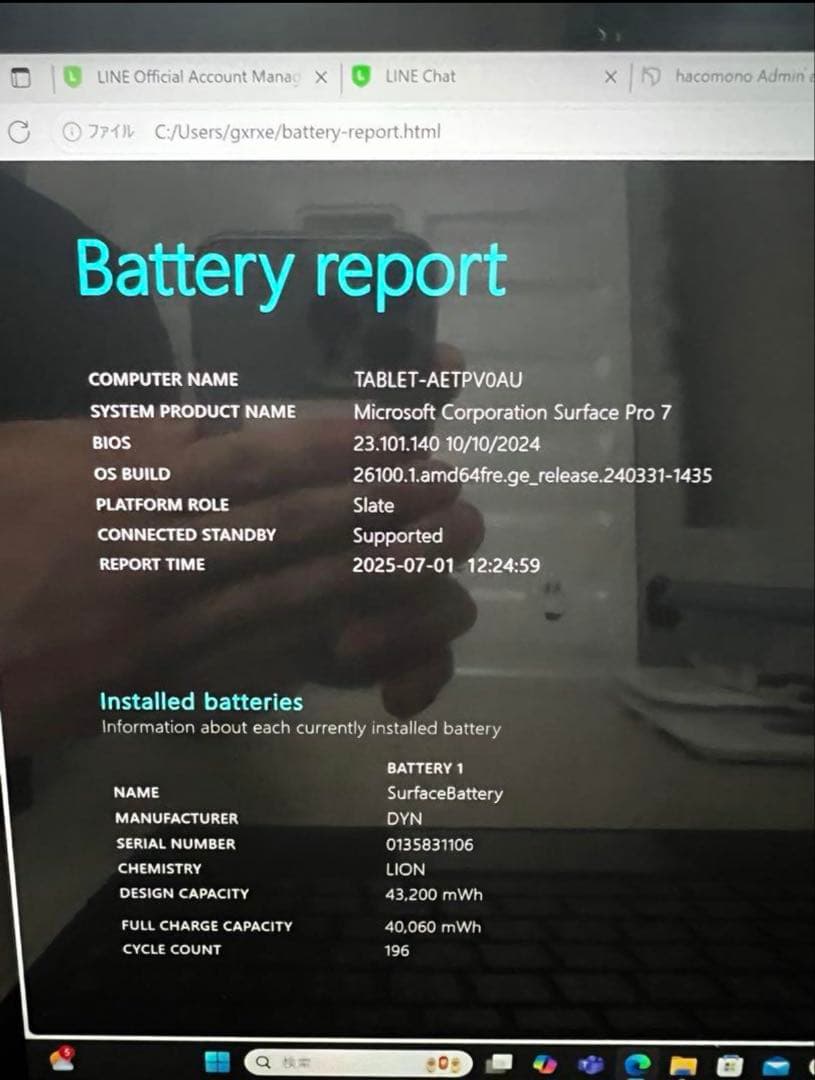 Windowsタブレット本体 Microsoft Surface Pro 7 1TB/16GB /Corei7