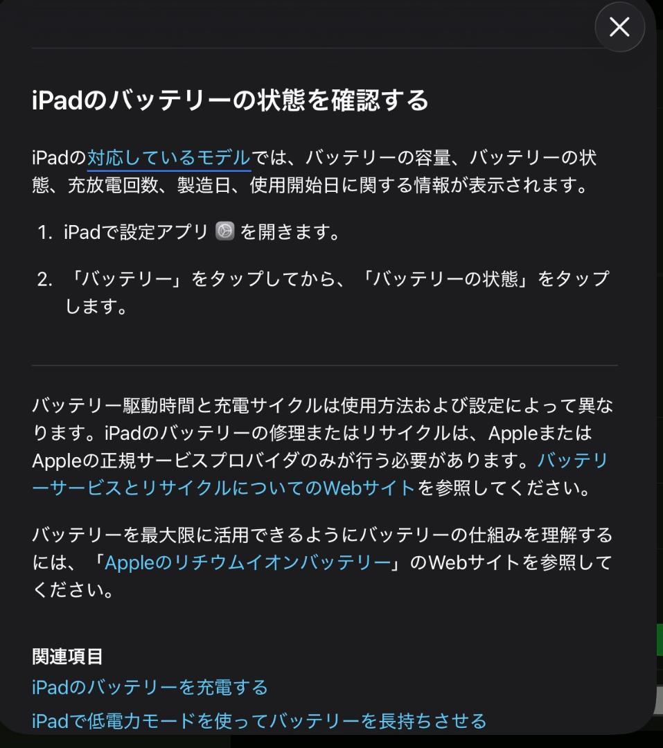 Apple iPad mini 第6世代 256GB wifi+ セルラー
