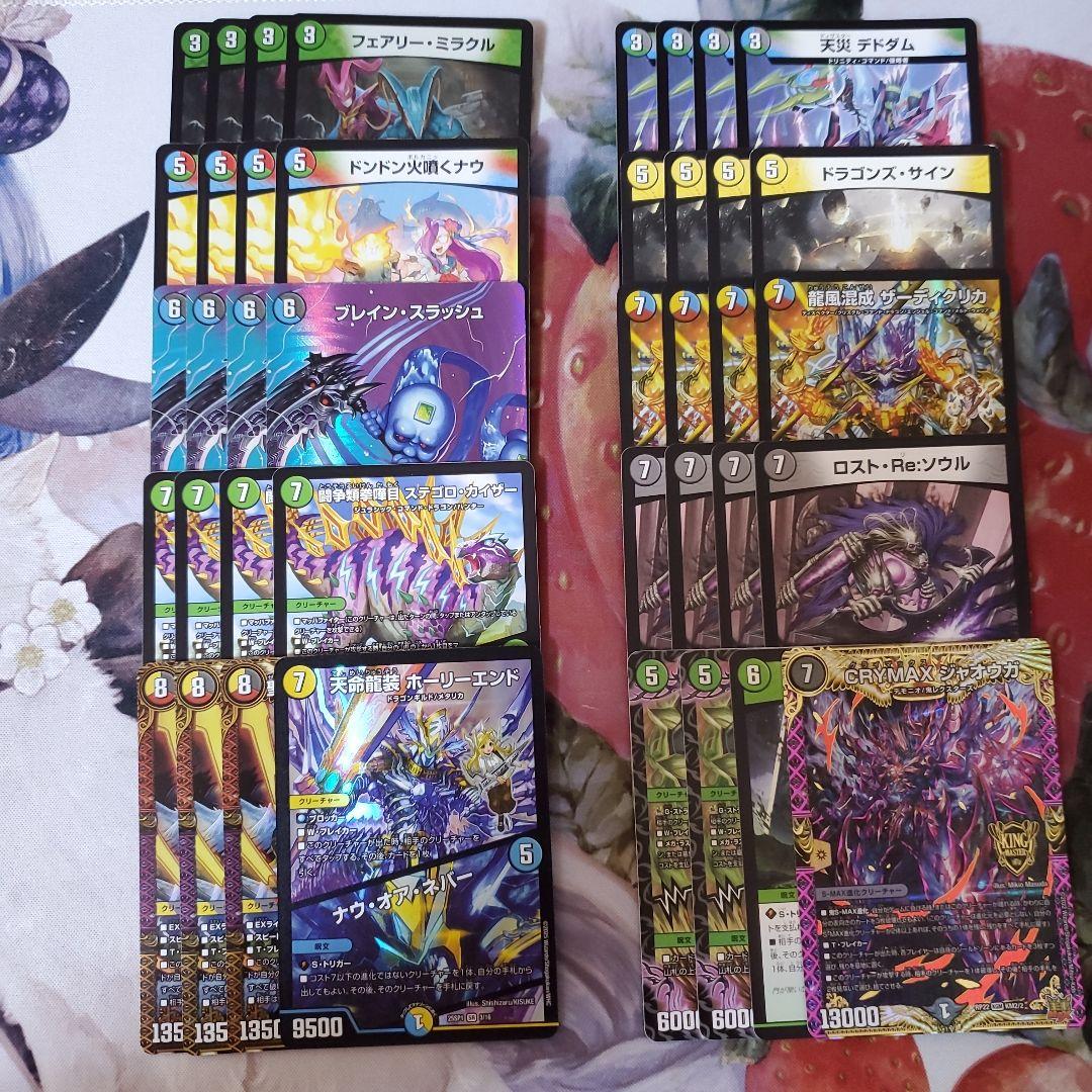 【追跡付き】5cザーディクリカ デッキ デュエマ デュエルマスターズ