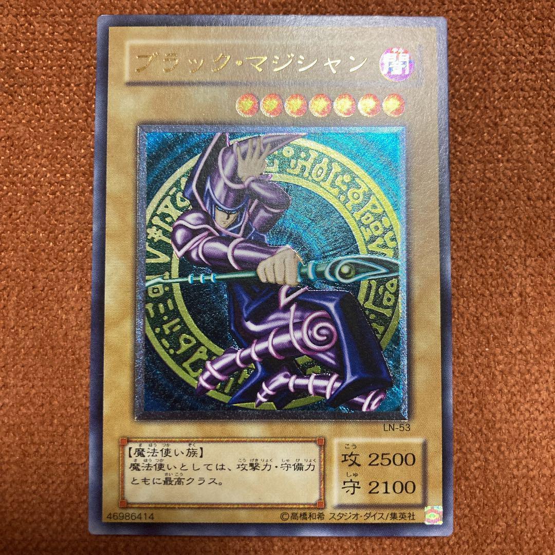 遊戯王 ブラック・マジシャン　レリーフ　ズレ　五つ目