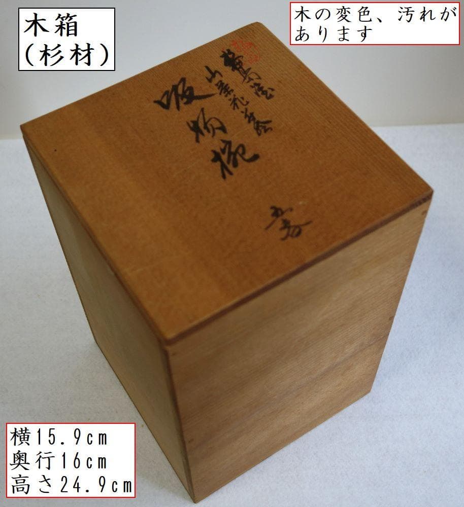 輪島塗 さざんか蒔絵 大きい吸物椀 ５客