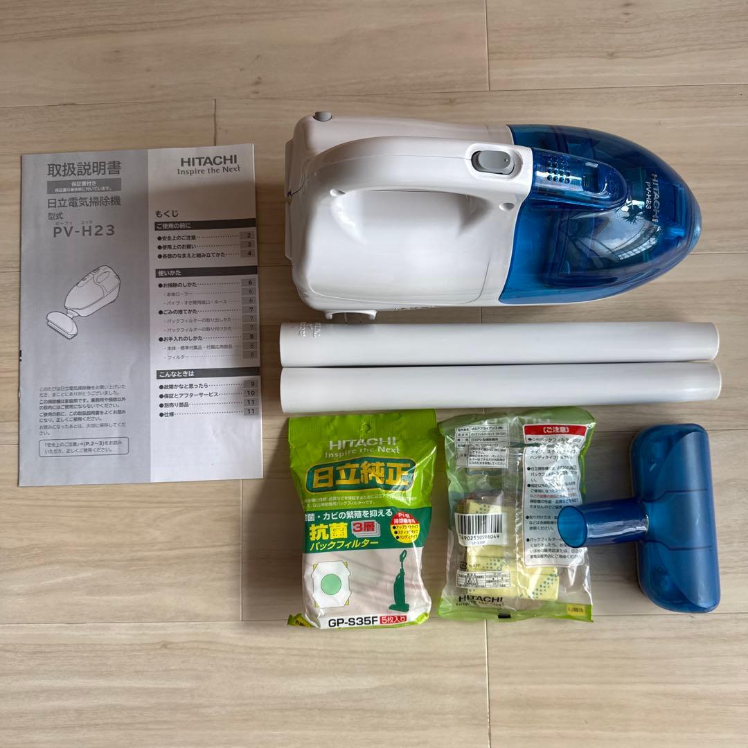 日立　小型掃除機　PV-H23 こまめちゃん　2017年製