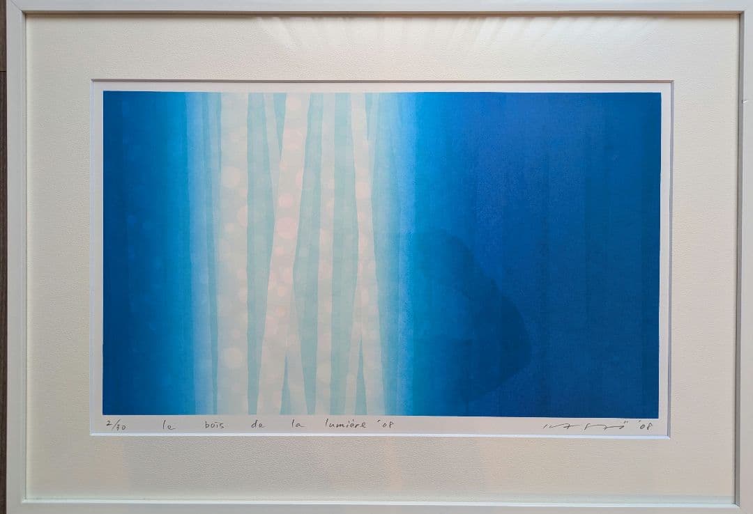 【美品】笠井 正博 光の森 08大型