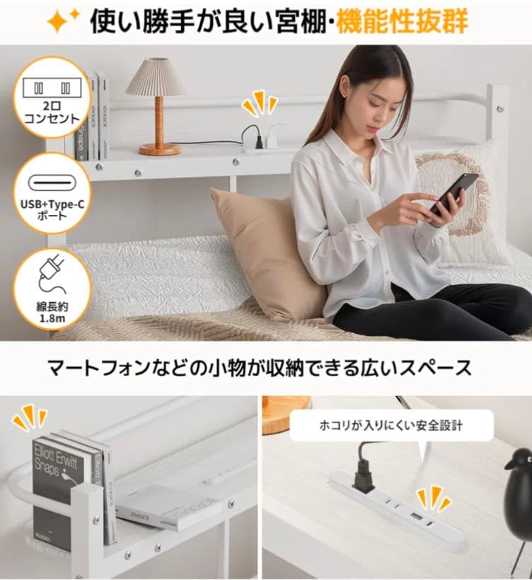 【新品未開封品】ベッドフレーム シングル 2口コンセント USB&Type-C