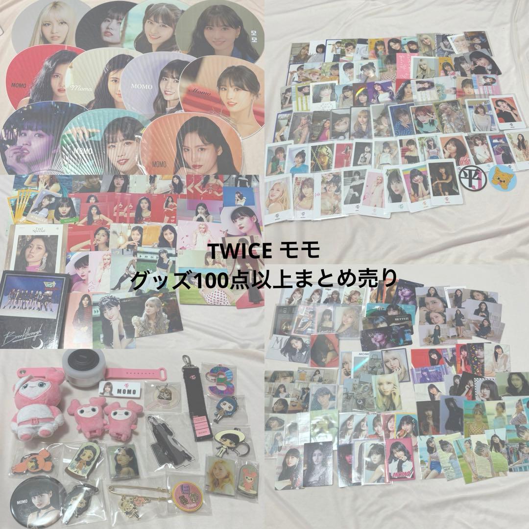 TWICE　モモ　グッズセット