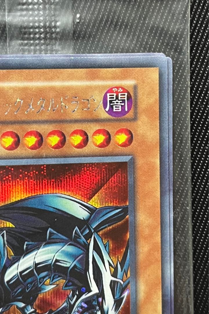 遊戯王　レッドアイズブラックメタルドラゴン　初期　シークレットレア 未開封