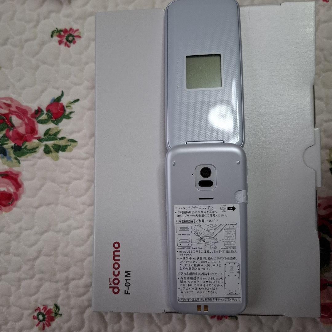 ドコモ　らくらくホン　F－01M　ホワイト ACアダプター・卓上ホルダー付き