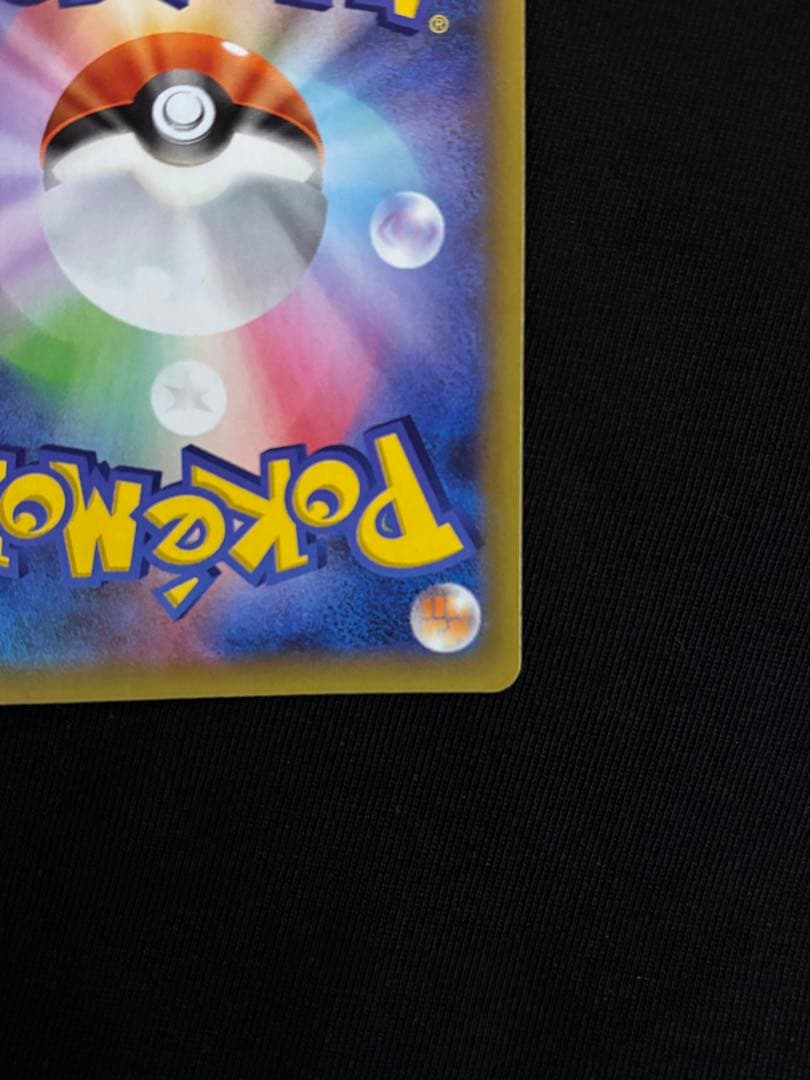 【美品】リザードン 25th ANNIVERSARY edition