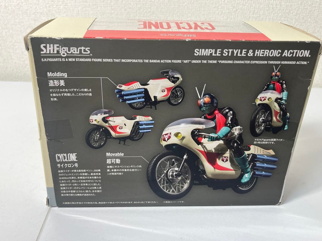 S.H.Figuarts サイクロン号