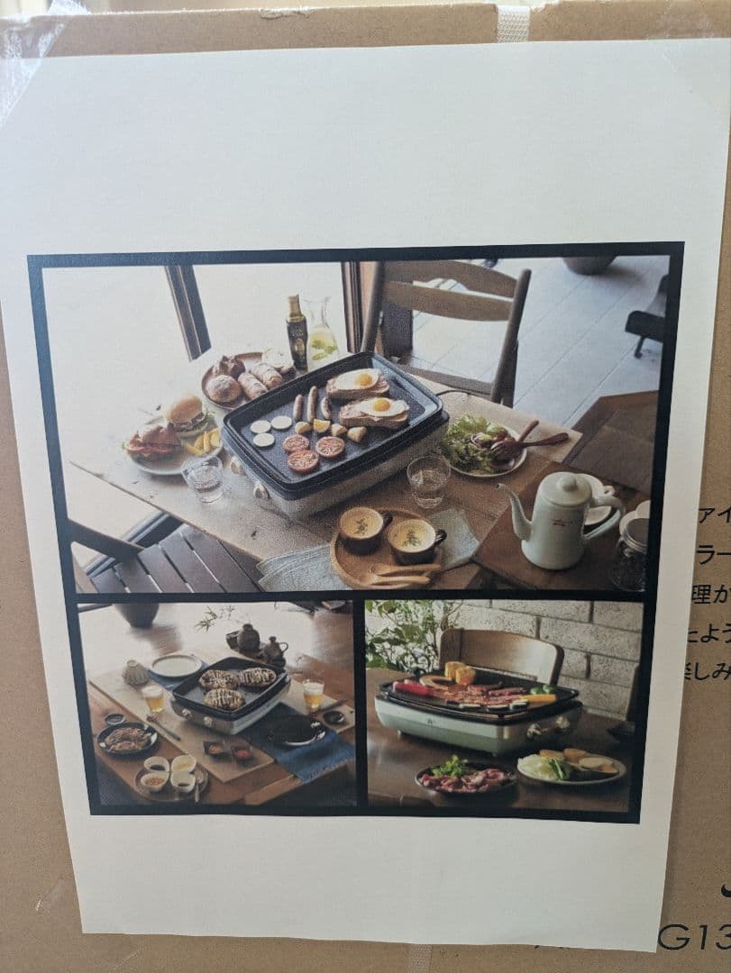 Aladdin グラファイトマジックグリラー Plus 1300A(G)