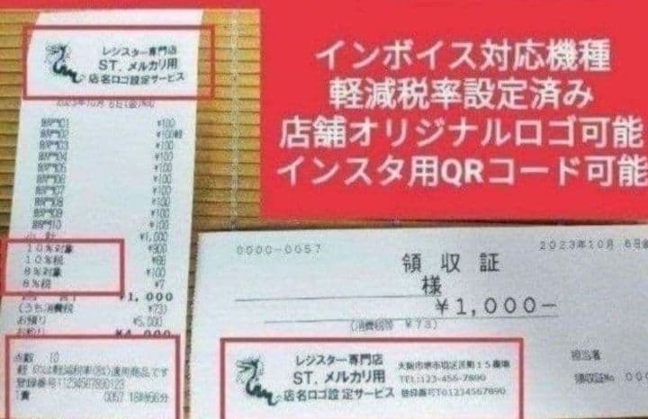 テックレジスター　MA-770　フル設定無料　最新最上位機種　077011