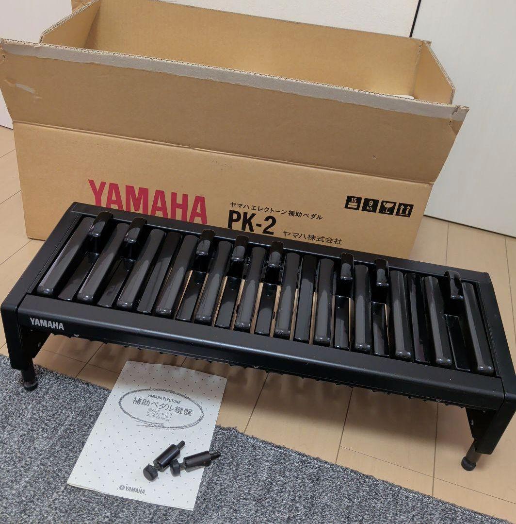 中古　ヤマハ　エレクトーン PK-2　補助ペダル 専用アダプターボルト付き