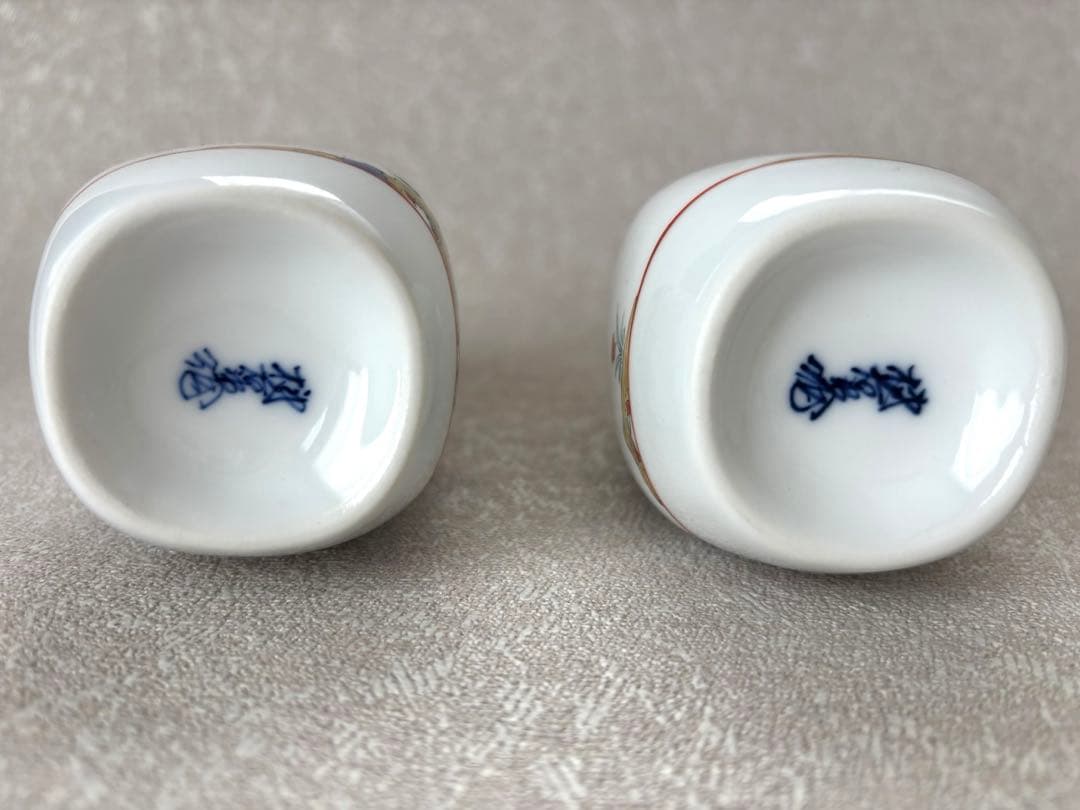 『十四代柿右衛門 「錦 岩牡丹文 酒器」』共箱 ぐい呑 お猪口 有田焼 人間国宝