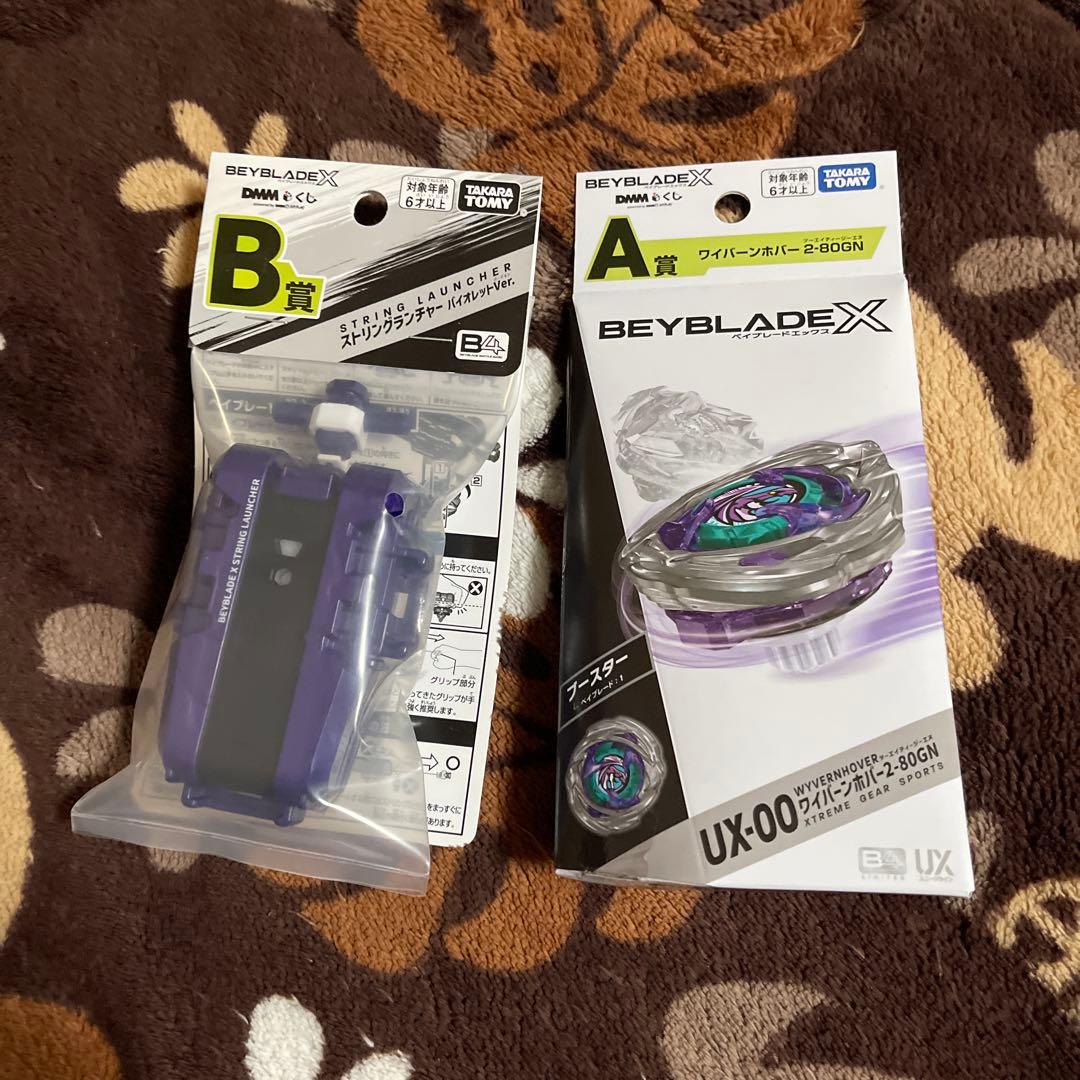 ベイブレードX 一番くじA賞ワイバーンホバー2& B賞ランチャーセット