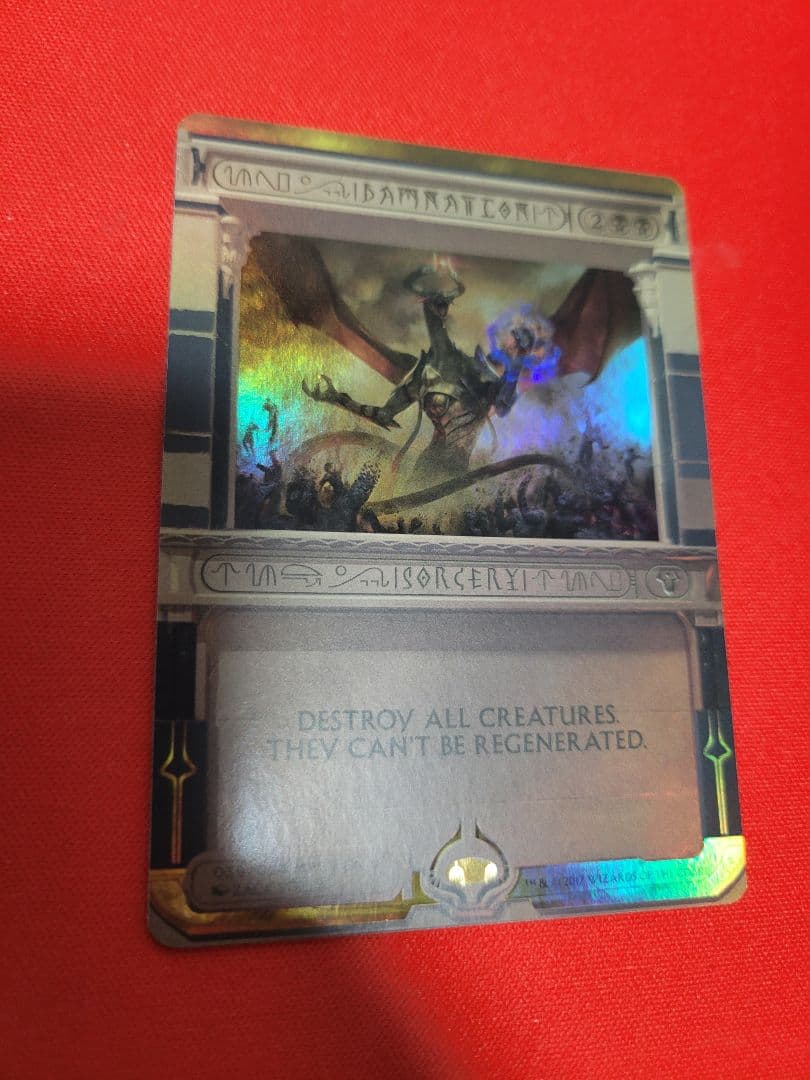 MTG 滅び　マスターピース