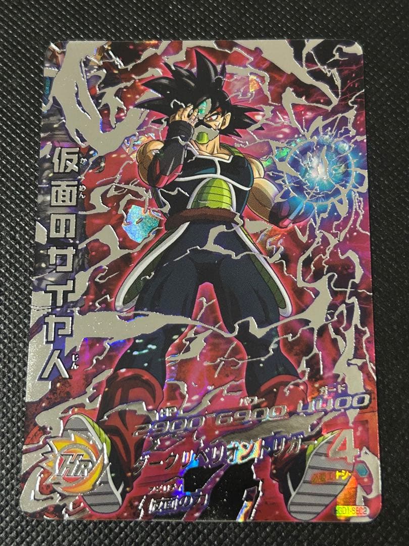 HGD1-SEC2 仮面のサイヤ人