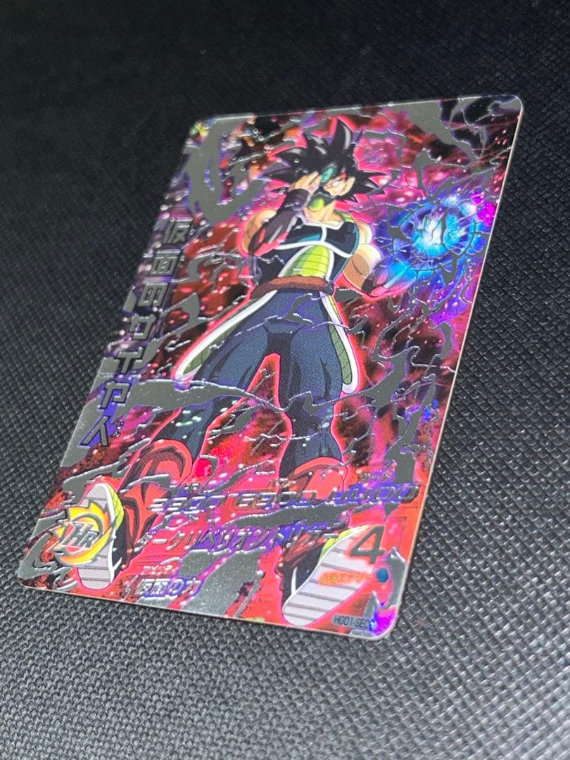 HGD1-SEC2 仮面のサイヤ人