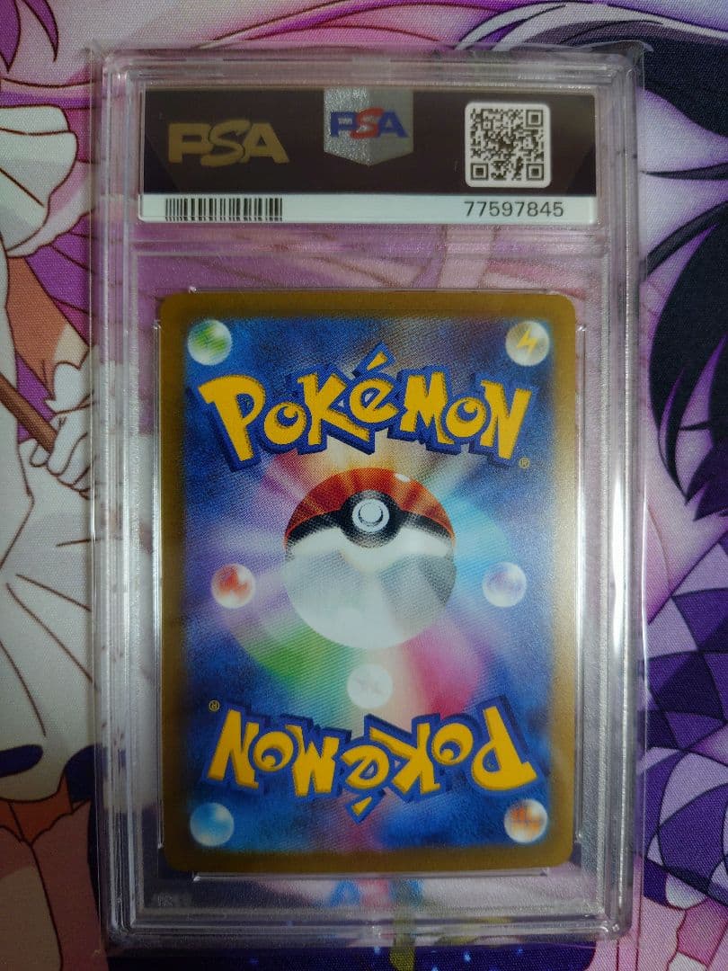 エ*ン様 ポケモンカード ナンジャモ 096/071 SAR PSA10