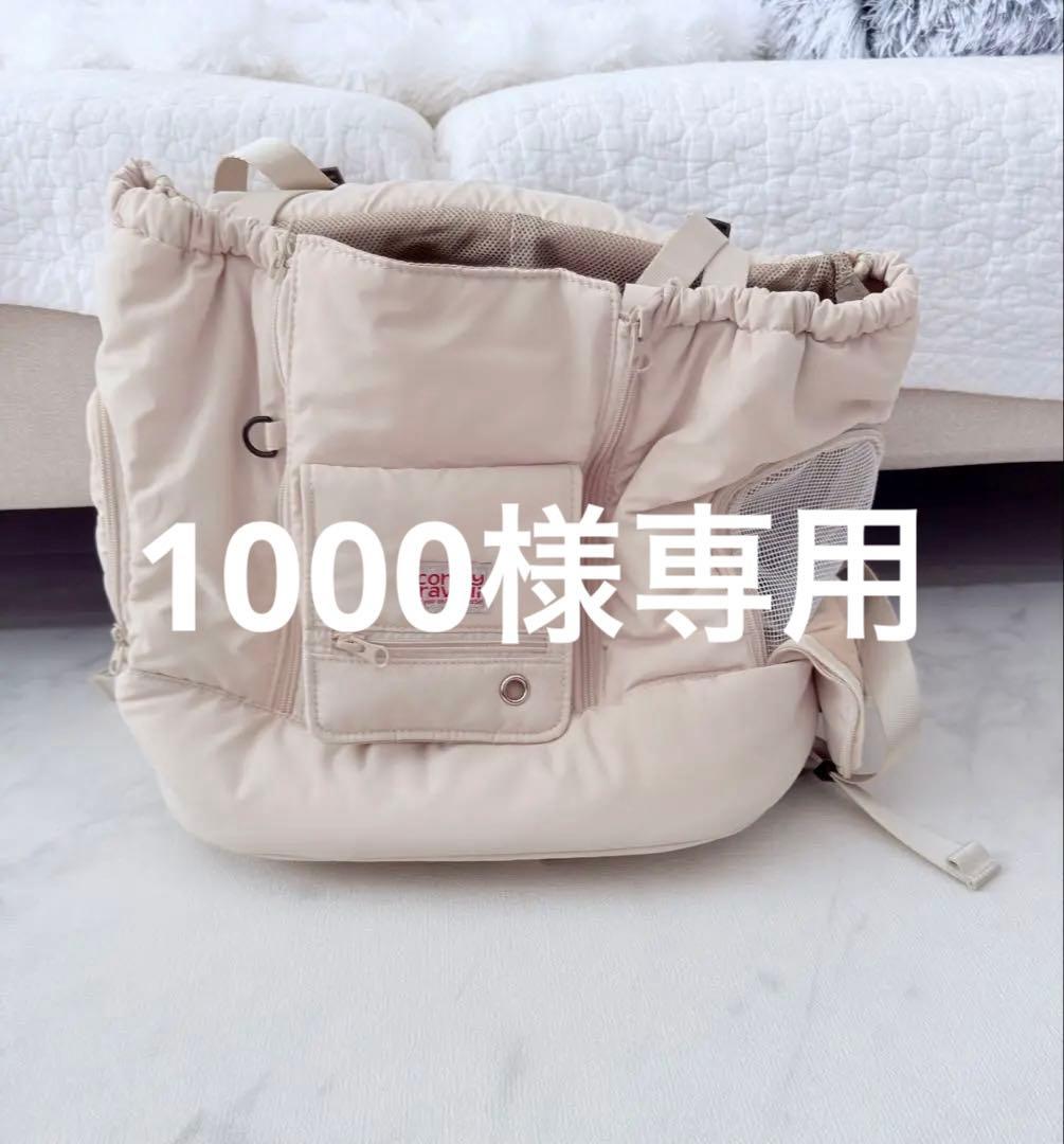 コンフィーラビオリ テンマイルバッグL