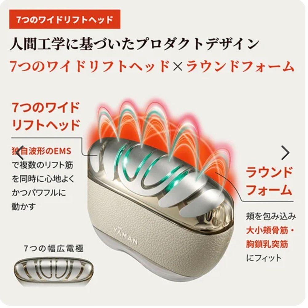 【美品】ヤーマン リフトロジーSP YJFD2L EMS 美容器