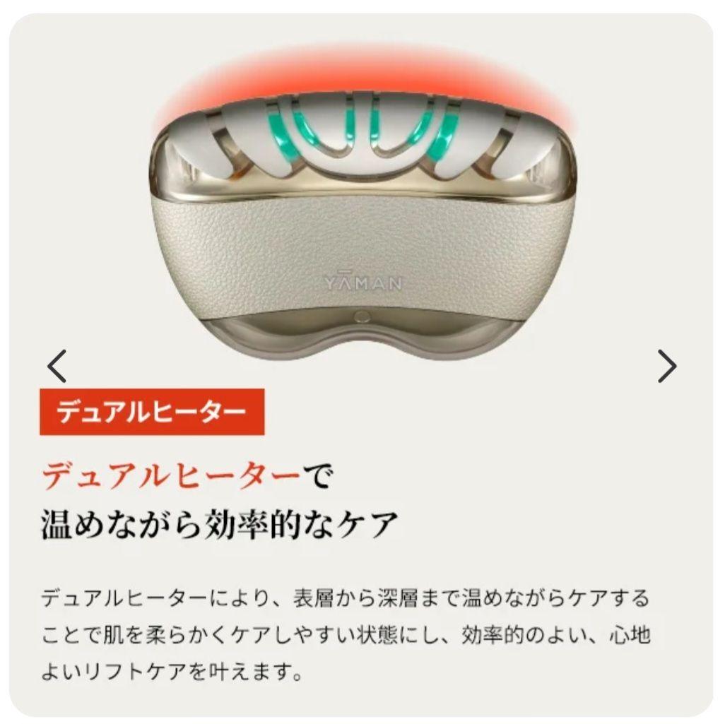 【美品】ヤーマン リフトロジーSP YJFD2L EMS 美容器