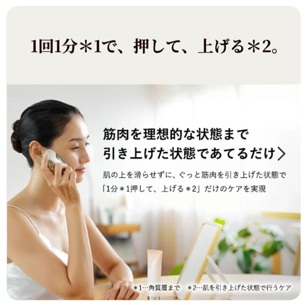 【美品】ヤーマン リフトロジーSP YJFD2L EMS 美容器