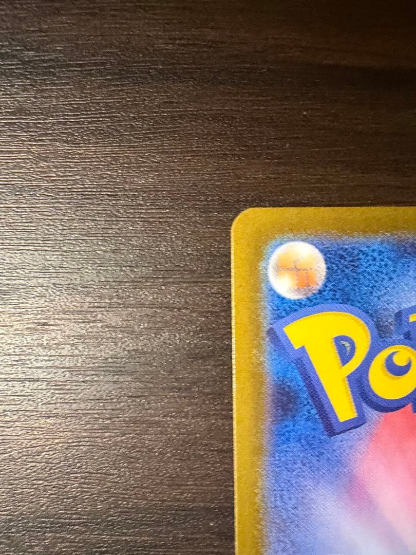 美品　メガリザードンX EX sar