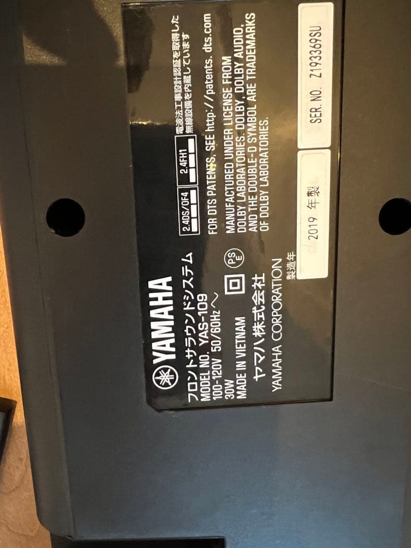 【売り切り限定値下げ】yamaha yas-109 サウンドバー