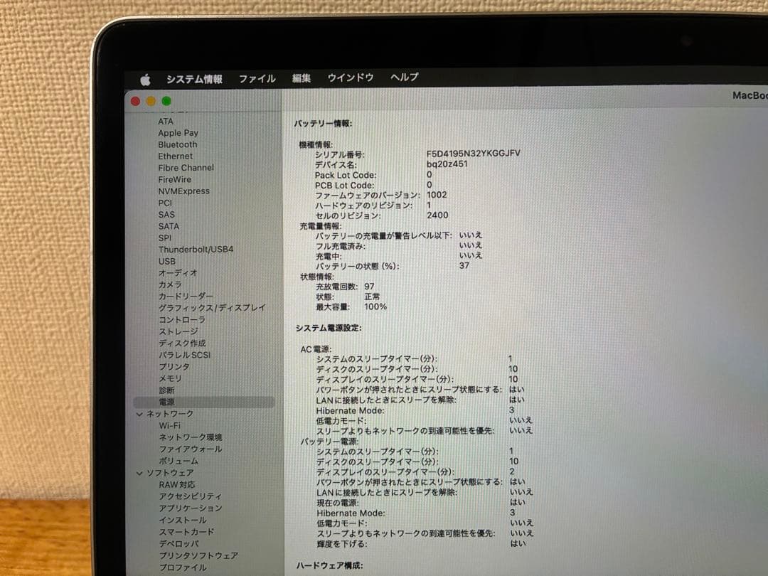 MacBook Pro(M1,2020) 8GB/256GB バッテリー100%