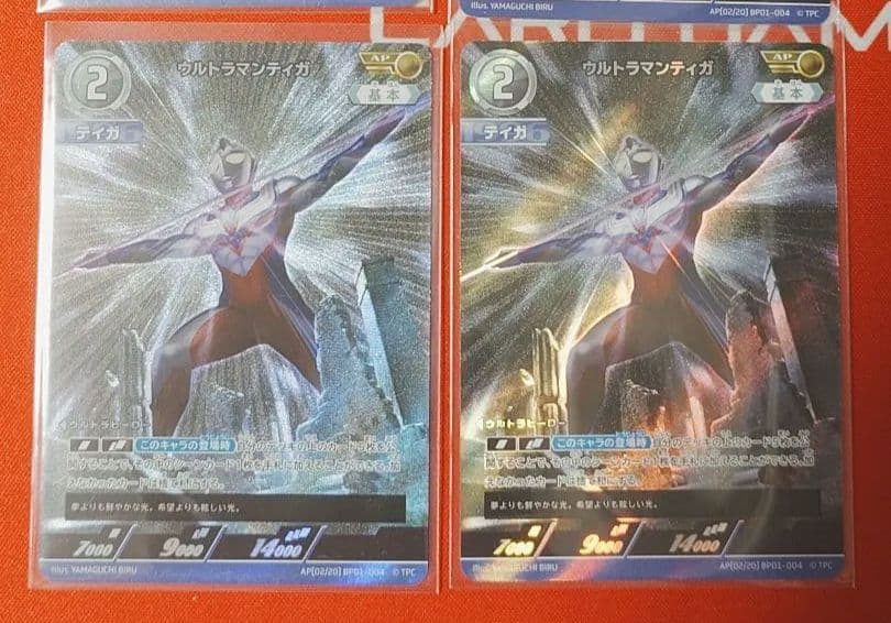 【まっさ】ウルトラマンティガ　ウルトラマンカードゲーム　AP