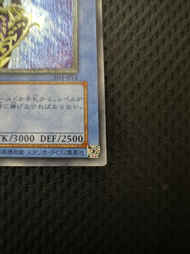 カオス・ソルジャー　レリーフ