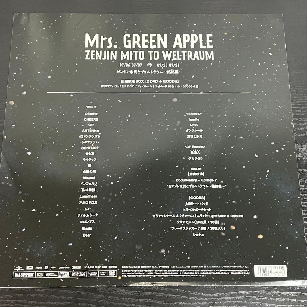 Mrs.GREEN APPLE　ゼンジン未到とヴェルトラウム　銘銘編　初回DVD