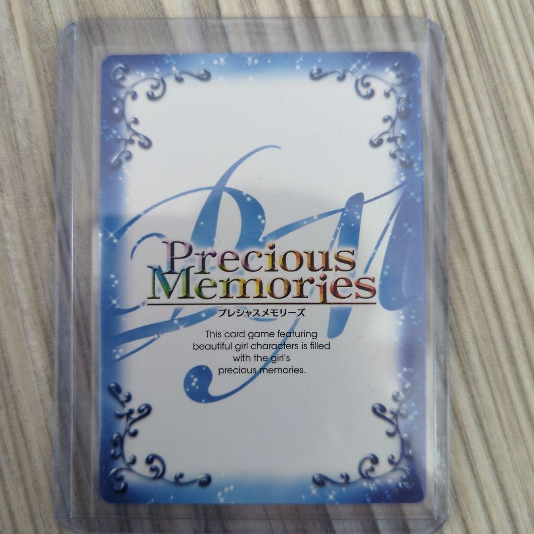 Precious Memories 司波 深雪 直筆サイン入り