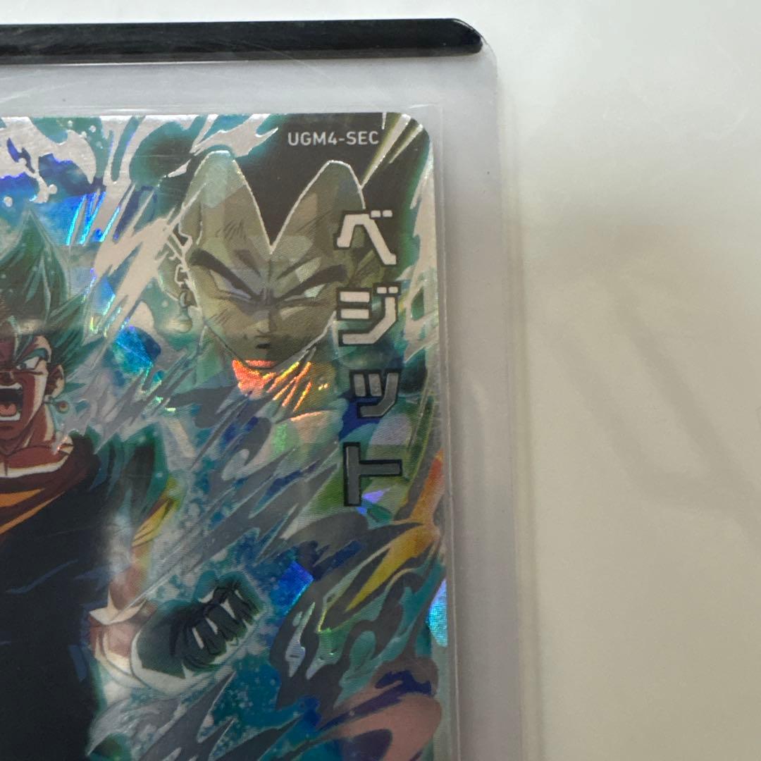 ベジット　UGM4-SEC 【美品】