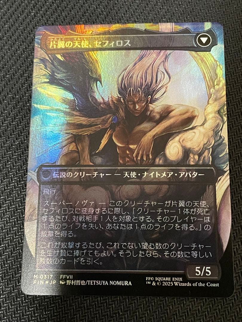 MTG 威名のソルジャー、セフィロス foil