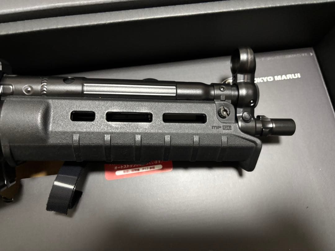 東京マルイ MP5A4 実マグプル