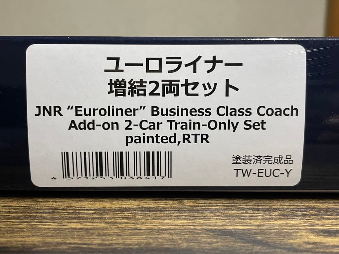 トラムウェイ ユーロライナー 増結2両セット