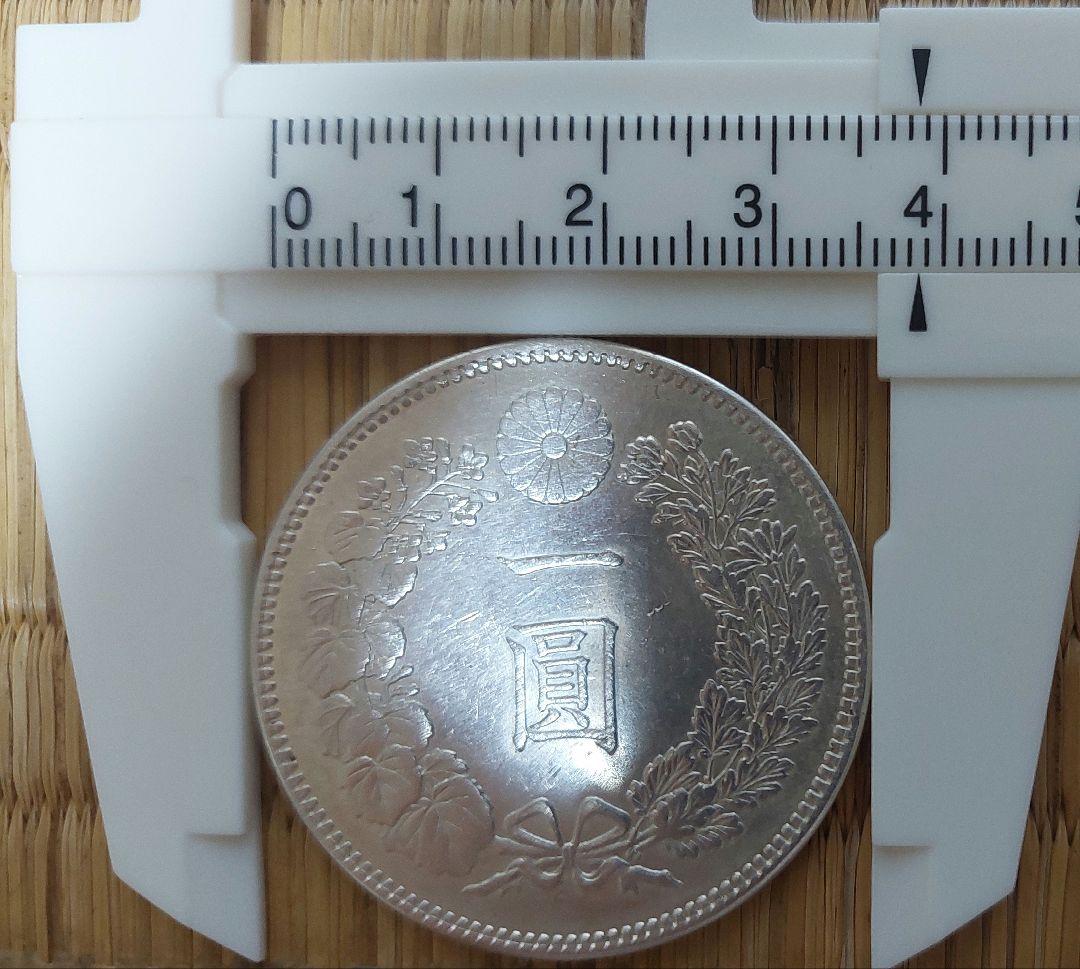 一圓銀貨 大型　明治十八年