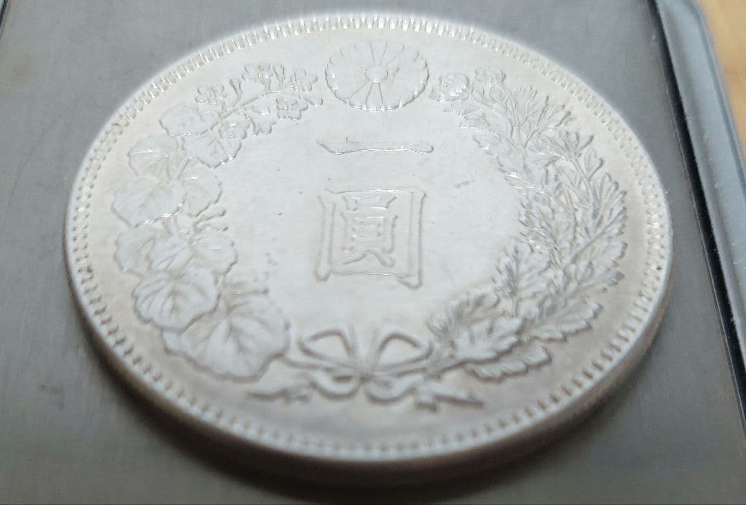一圓銀貨 大型　明治十八年
