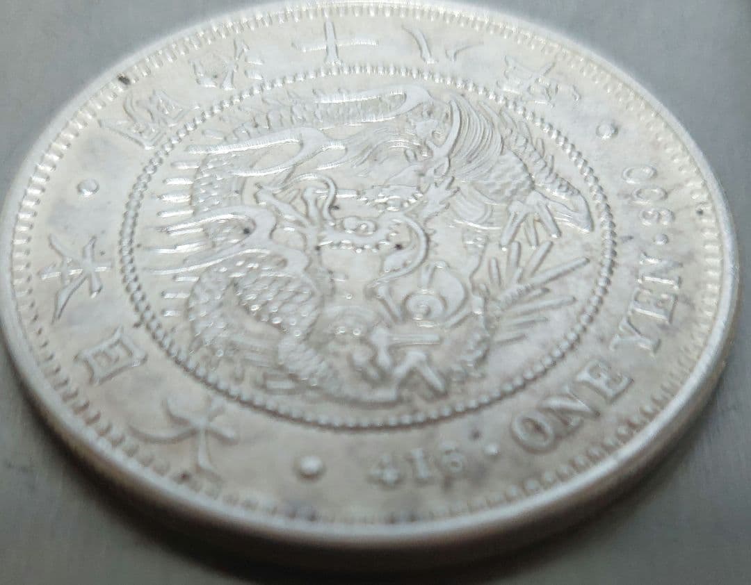 一圓銀貨 大型　明治十八年