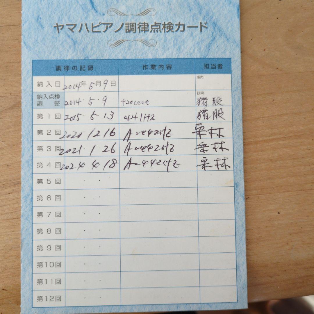 格安　期間限定　ヤマハアップライトピアノ 椅子付き