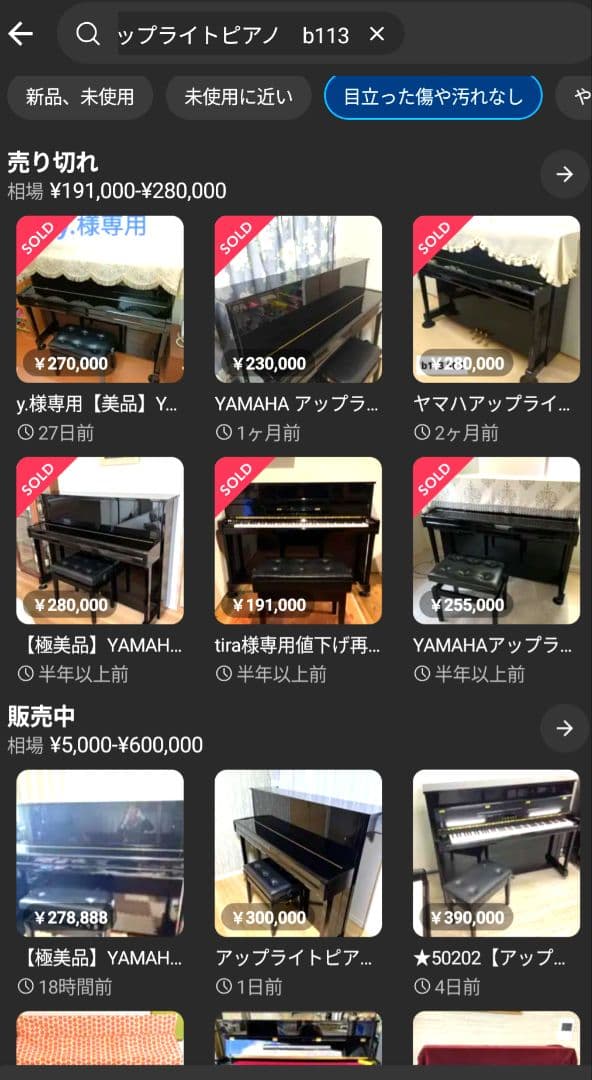 格安　期間限定　ヤマハアップライトピアノ 椅子付き