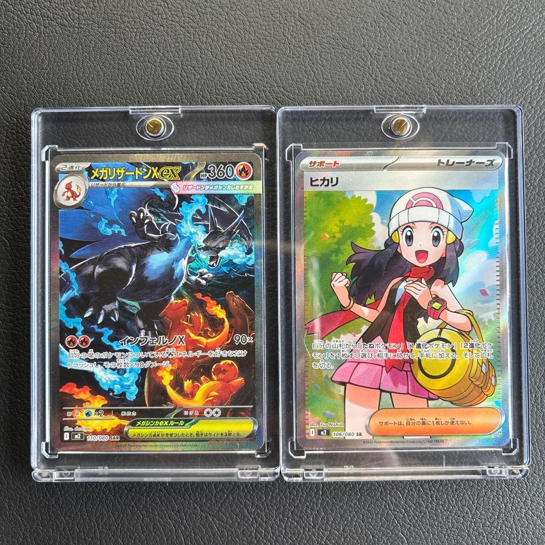 g*n様 美品 メガリザードンX ex SAR ヒカリ SR セット　インフェル