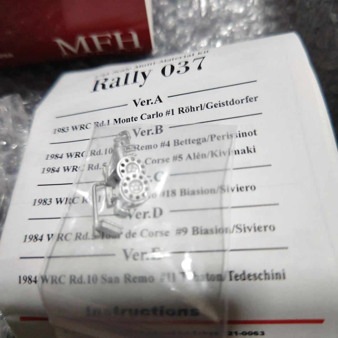 1/43　MFH　Rally037 ver.B　ガレージキット　未組立