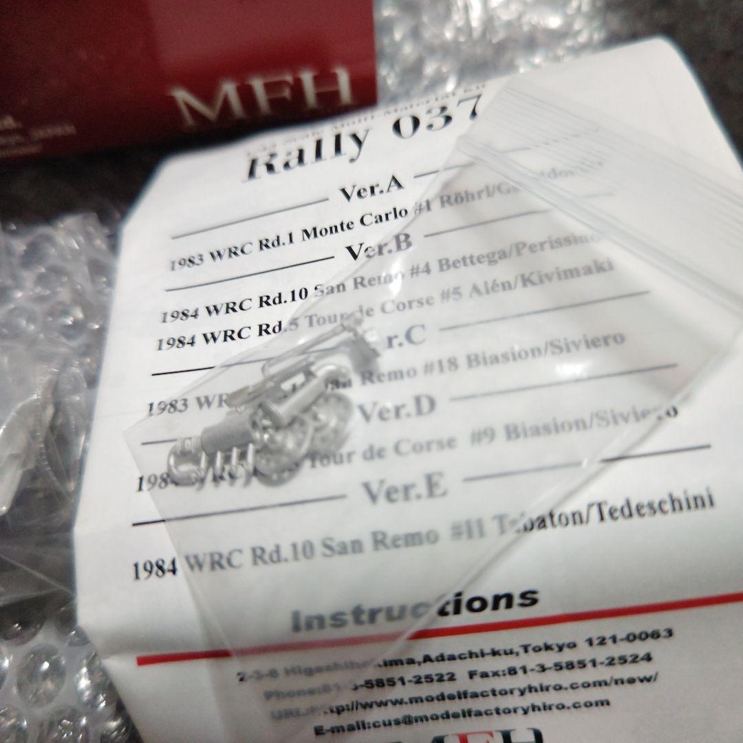 1/43　MFH　Rally037 ver.B　ガレージキット　未組立