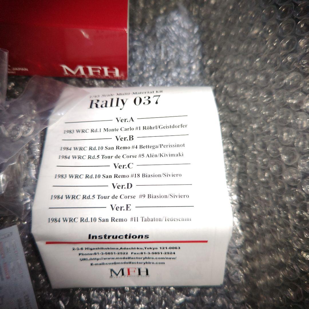 1/43　MFH　Rally037 ver.B　ガレージキット　未組立