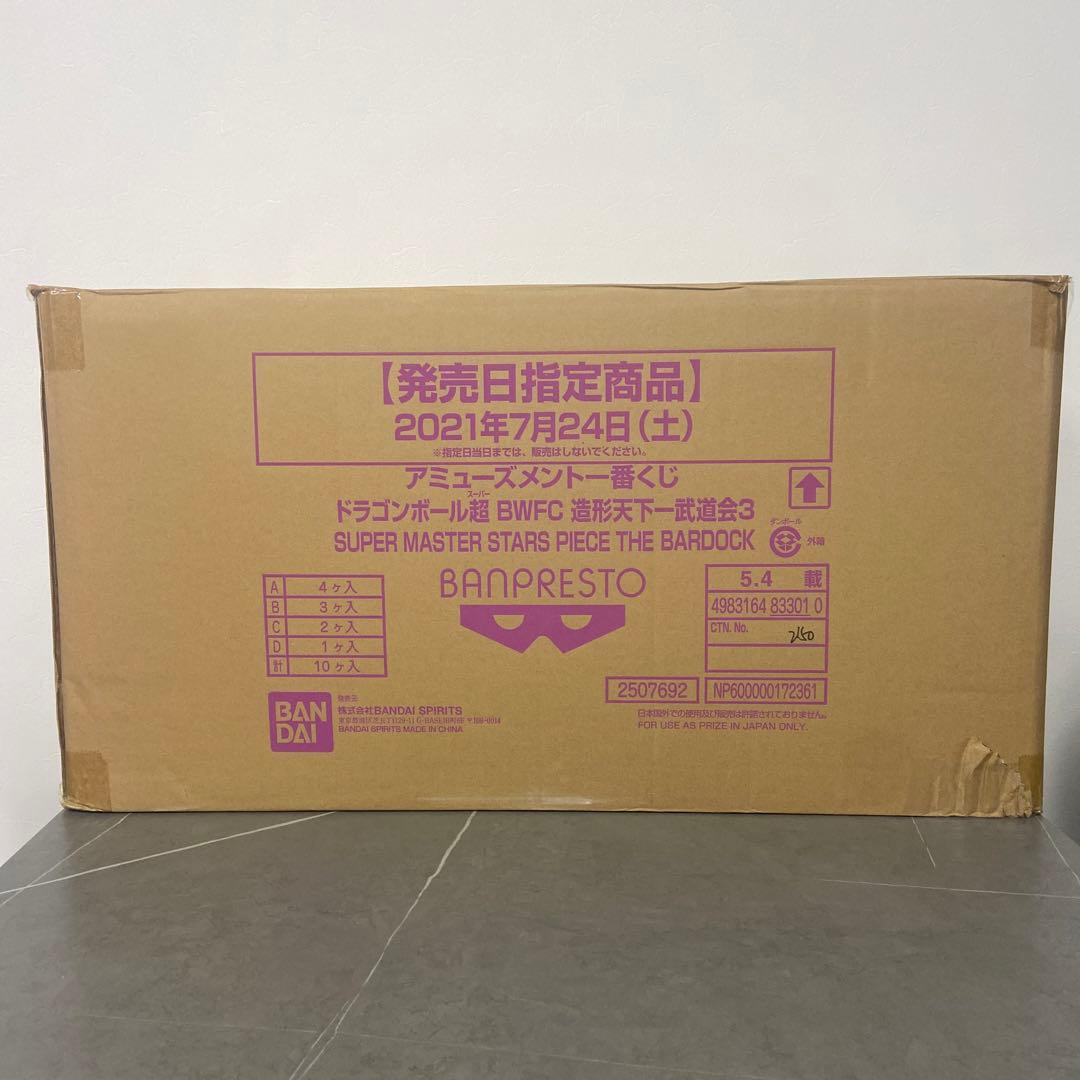 BANPRESTO ドラゴンボール バーダック カートンセット