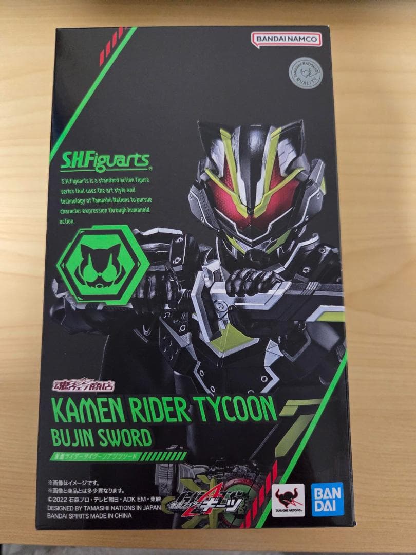 SHFiguarts 仮面ライダータイクーン ブジンソード